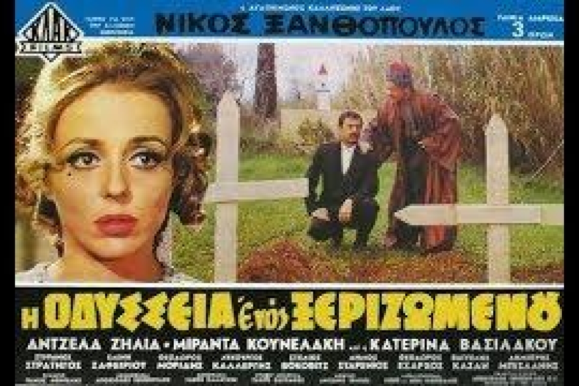 «Οδύσσεια ενός ξεριζωμένου»: Η ταινία των τριών ωρών