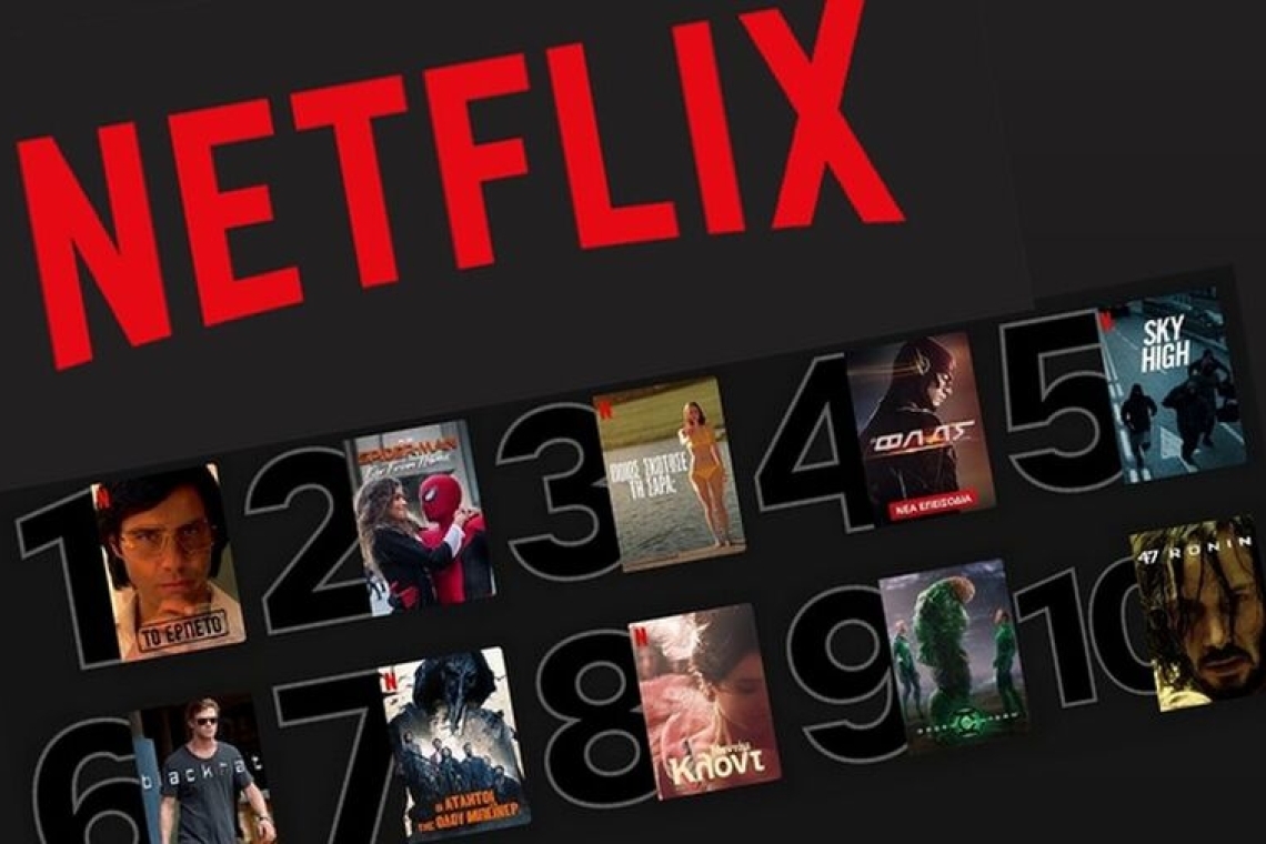 Το Netflix ανανέωσε το περιεχόμενό του | Οι δημοφιλέστερες σειρές και ταινίες στην Ελλάδα