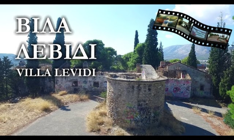 Βίλα Λεβίδη: H ιστορία του Αρχοντικού των μεγάλων ταινιών του Ελληνικού Κινηματογράφου
