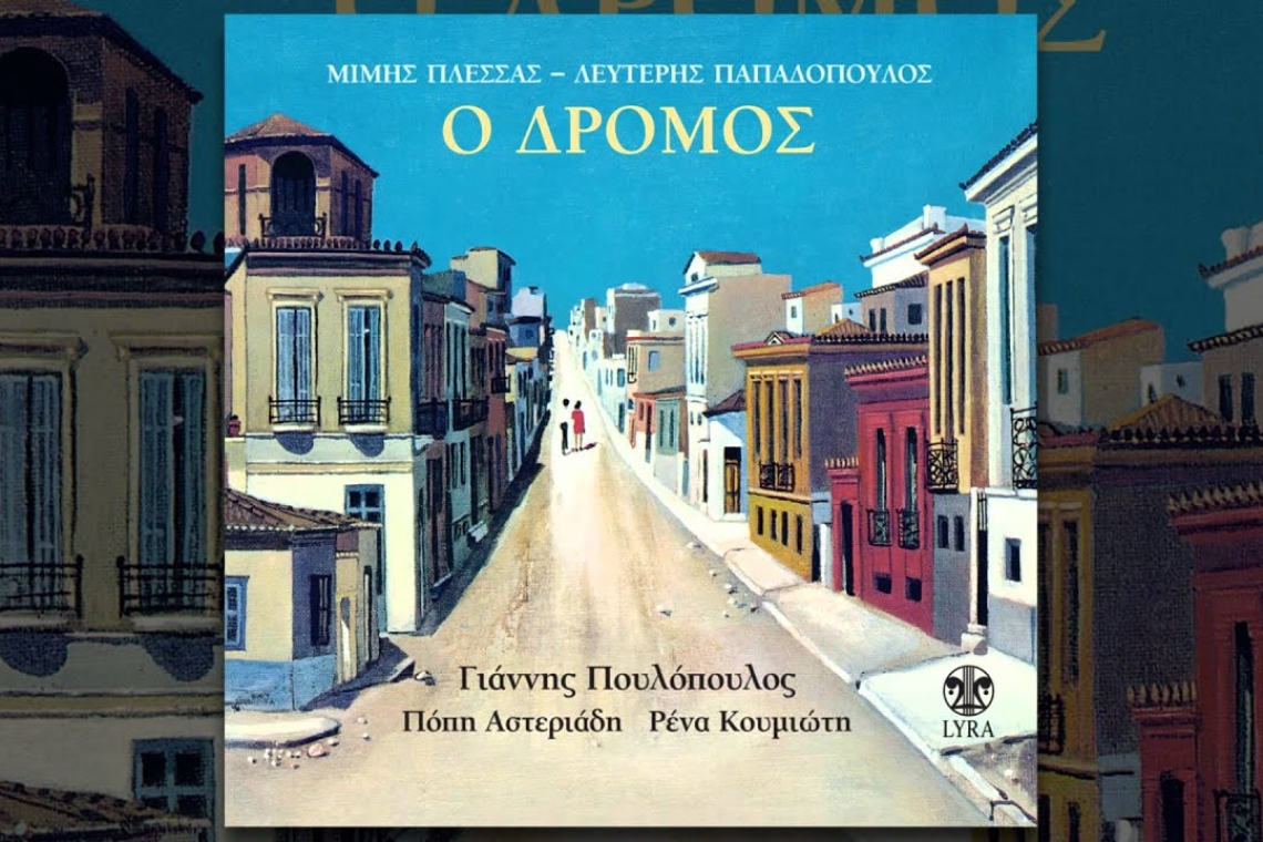 Η Ιστορία πίσω από το τραγούδι «Το Άγαλμα»