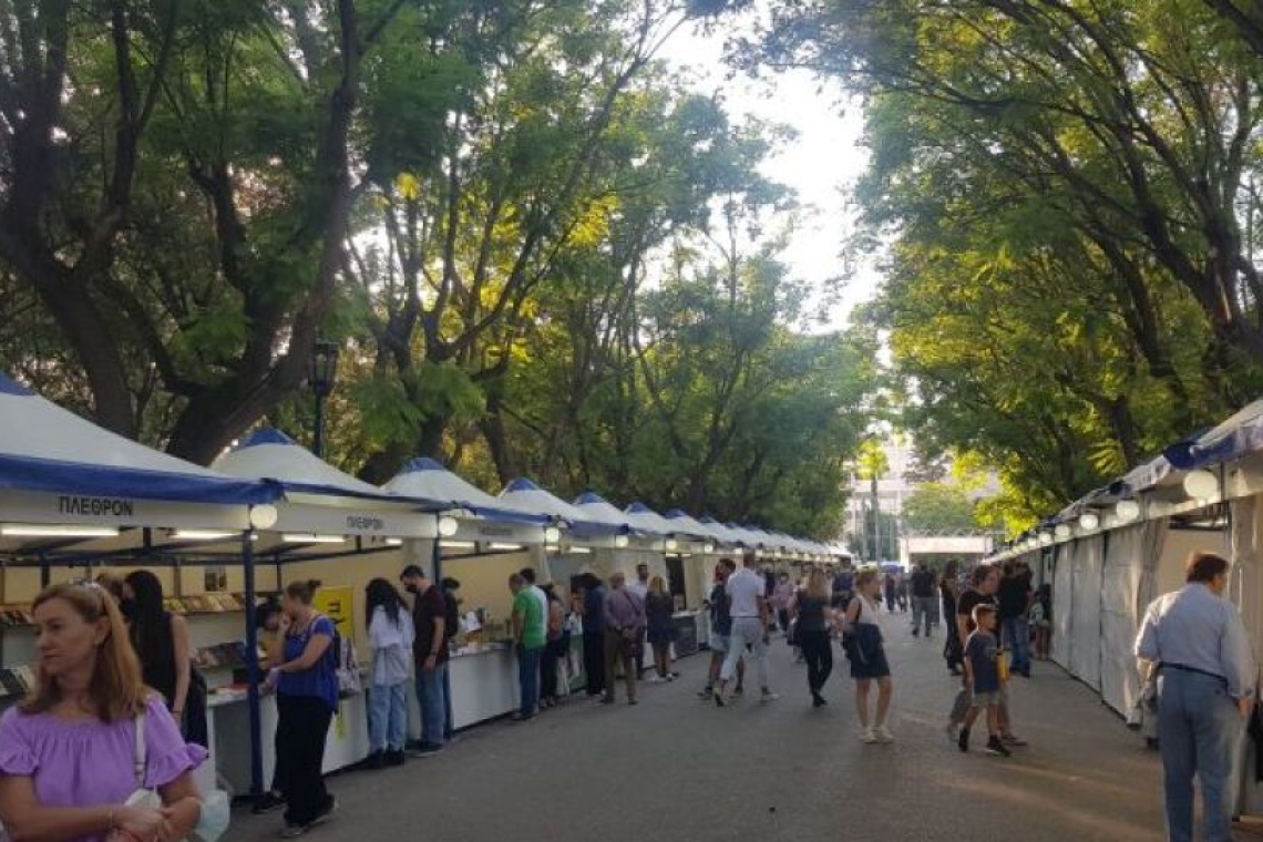 Το 52ο Φεστιβάλ Βιβλίου έρχεται στο Πεδίον του Άρεως