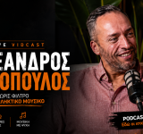 Podcast Factory  | Αλέξανδρος Ψωμόπουλος: Όταν η μουσική γίνεται τρόπος ζωής